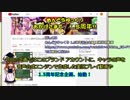 めんどうゆっくり 1.5周年記念企画 宣伝動画
