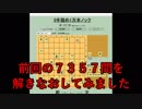 ３手詰め１万本ノック　第４４４回☆びわ