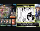 【グラブルゆっくり実況】蒼空探索　Part34