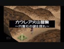 【実況】気合いで勝つモンスターファーム2 part43