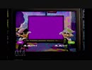 イカしたヤツに、俺はなる！Splatoon実況part13