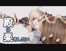 獅子の目覚 ～相模～(難)【★5以下/Lv51-60】