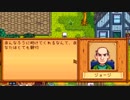 牧場的物語。ずんだ・ベスト・ムーン～癒しを求めて～＃24