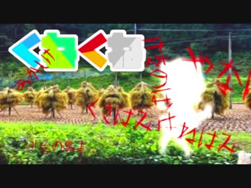 【ホラーけもフレ】　はたけ
