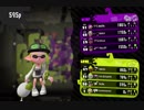 たいして上手くないスプラトゥーン実況part２