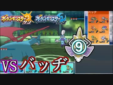 【ポケモンSM】最強実況者決定戦　ELEZY視点　part9【VS バッヂさん】