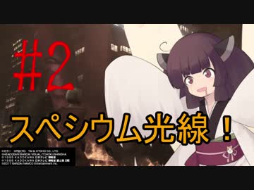 【巨影都市】逃げたいきりたんと巨大な影【東北きりたん実況プレイ】弐