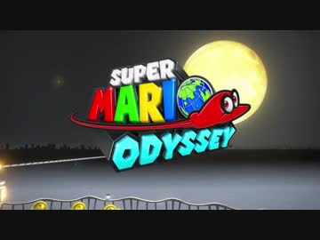 正攻法を無視したいマリオオデッセイ Part.1 【CeVIO実況プレイ】