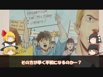 ☆ゆっくり霊夢と魔理沙の「銀河英雄伝説」解説 　17ページ目