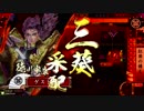 【戦国大戦】2017.10.28 オフライン店内大会1 1回戦C ＠M'sPark三郷店西館