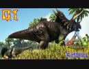 【PS4実況】無人島で恐竜とサバイバル　＃1【SHOUI】
