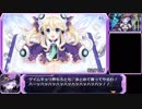 【PC版】超次次元ゲイム ネプテューヌRe;Birth1 True END RTA 02:37:25　Part4