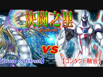 【#デュエル動画】『決闘之里！』 ＶＳ『無題デュエル』Ｅ・ＨＥＲＯ ネオス VS 究極宝玉神 レインボー・ドラゴン【#yugioh】