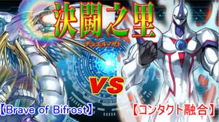 【#デュエル動画】『決闘之里！』 ＶＳ『無題デュエル』Ｅ・ＨＥＲＯ ネ...