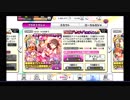 【デレステ】神の力を使ってガチャに挑む！！！～第十一章～