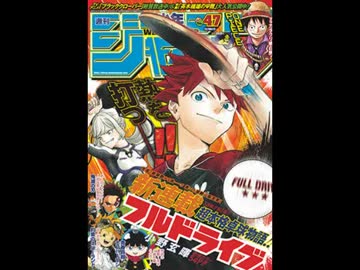 【週間】ジャンプ批評会【2017-47号】