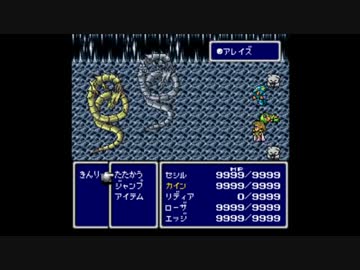 【FF4】最大獲得経験値の追求（等速Ver.）