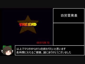 マリオＲＰＧ　ＲＴＡ　3ｈ57ｍ29ｓ　part7/7(Last)