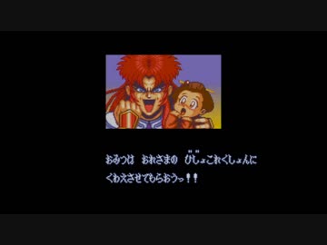 【実況】がんばれゴエモン3をいい大人達が本気で遊んでみた。完結編