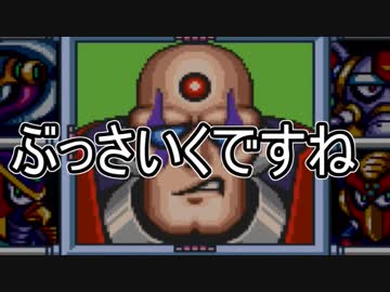【実況】イクまで終わらないゴリ押しロックマンX：05