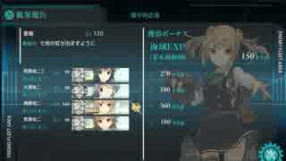 10.25西村艦隊Lv165 with 新生第八駆逐隊