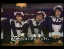 メイドさんが演歌を歌う？『ご主人様』