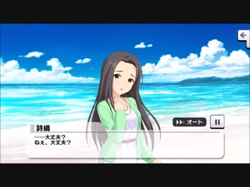 瀬名詩織 メモリアルコミュ1・2（＋α）