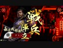 【戦国大戦】2017.10.28 オフライン店内大会1 2回戦A ＠M'sPark三郷店西館