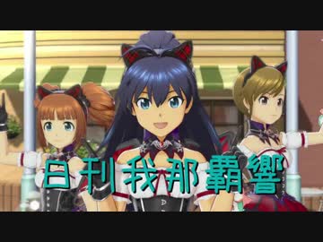 日刊 我那覇響 第1509号 「ビジョナリー」 【トリオ】