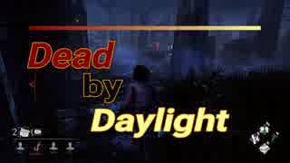 【DBD #9】クローデット／ハロウィン限定アイテムを求めて2017 #3