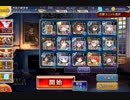 〔運任せんそうアイギス〕魔法都市への誘い☆４