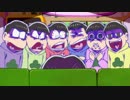 【おそ松さん】すごい顔の六つ子【耐久】