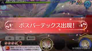 結城友奈は勇者である 花結いのきらめき 結城友奈の章 7話ボス(ハード)
