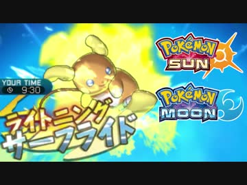 【ポケモンSM】ライチュウげんきでちゅう【シングルレート】