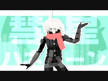 【ダンガンロンパMMD】キーボとみんなの彗星ハネムーン