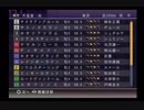 PS2ギャロップレーサー8_2017年天皇賞秋
