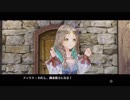 【実況】毎日「フィリスのアトリエ」をしよう Part4