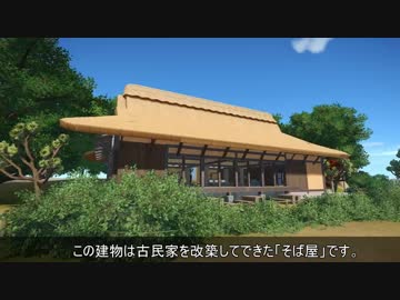 【Planet Coaster】向ヶ丘遊園再生計画Part5【Flower Train】