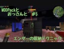 【mincraft】MODPackとおっさんと＃5【FTBbeyond】