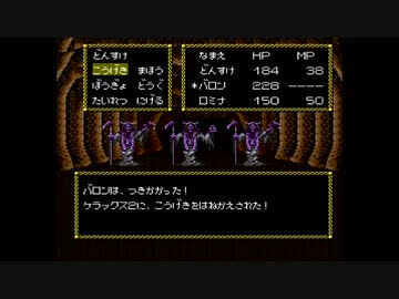 【邪聖剣ネクロマンサー】限りなくクソゲーに近いＲＰＧをやろう会_Part15