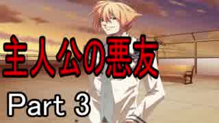 【Dies rae】アニメの補足が出来たらいいなぁ～実況プレイ動画　Part 3