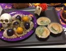 【みっこ】2017ハロウィンおやつ（紫芋・かぼちゃ）