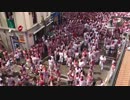 １７　スペイン牛追い祭り　サンフェルミン祭