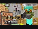 【日刊Minecraft】最強の匠は誰か!?工業系編  追い科学4日目【4人実況】