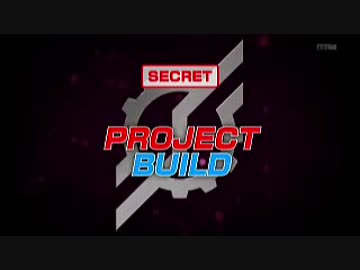 仮面ライダービルド。『作る』『形成する』って意味のビルドだ。