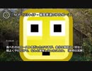 【怪異115】SCP-1234-JP - 偏食家達のフルコース