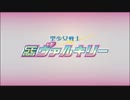 聖少女戦士St.ヴァルキリー