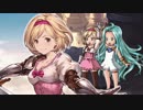 【グラブル】しゃべる！ジータちゃんスキン！！【掛け合い】