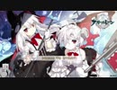 ロリコンオタクがアズレン実況プレイ[part9]