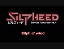 【MSX】 + 【FMPAC】【BASIC】作成曲 シルフィード